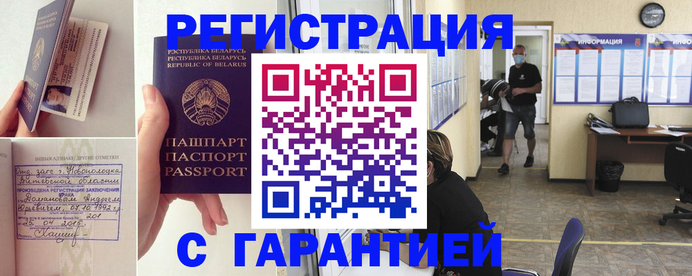 регистрация в Мамадыше