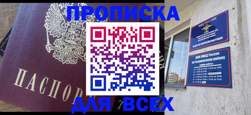 временная регистрация в квартире в Мамадыше
