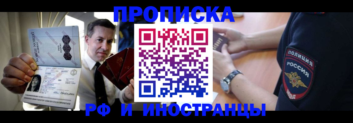 прописка штамп в Мамадыше