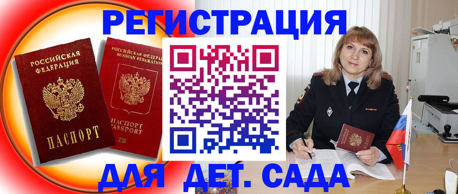 регистрация для школы в Мамадыше